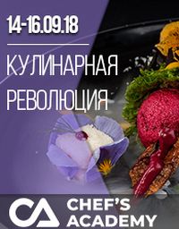 Кулинарная реоволюция Киев 2018