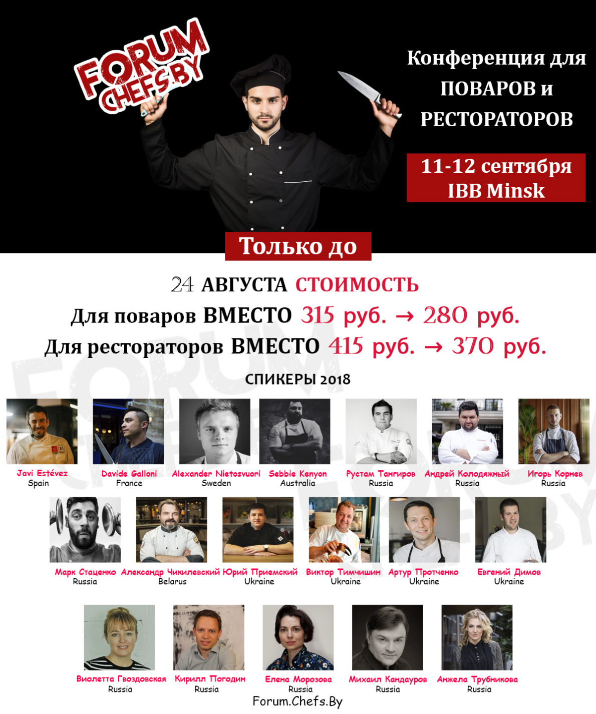 макет для рассылки_2208