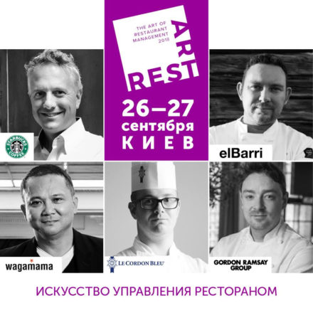 ТОП-рестораторы мира в Киеве