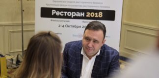 Александр Раппопорт на форуме Ресторан 2018