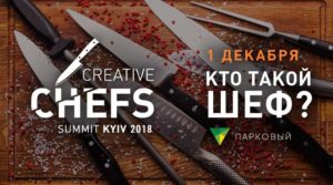 Creative Chefs Summit 2018