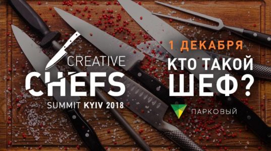 Creative-Chefs-Summit-2018-02