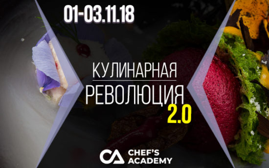 modern-cuisine-kiev_1-3-11-2018