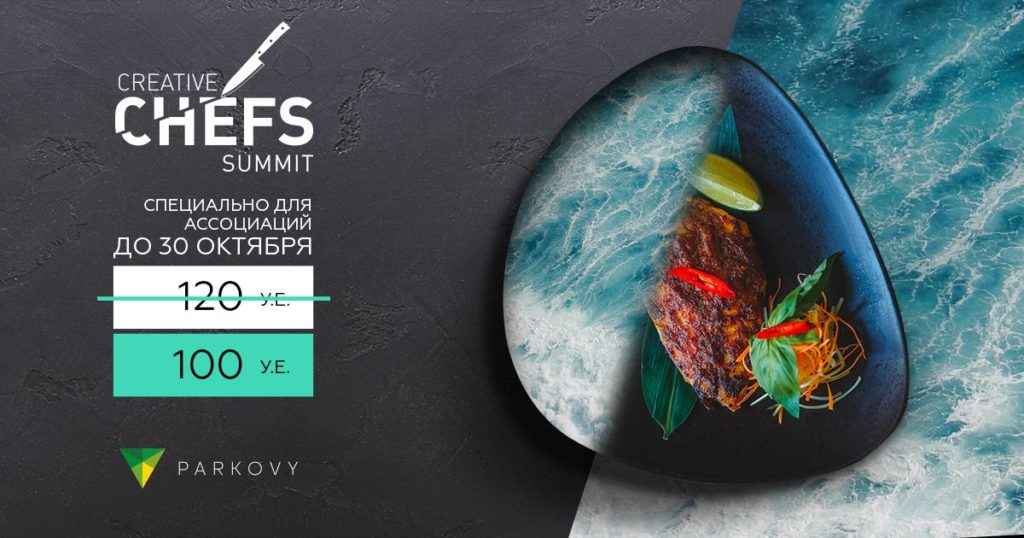 Creative Chefs Summit 2018