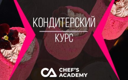 konditerskiy_master-klass