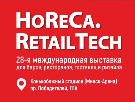 horeca2019m