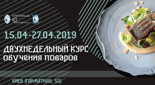 kurs-kulinarnaya-akademiya-15-27-04-2019