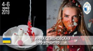 Анна Семеновская 