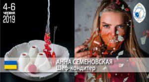 Анна Семеновская 