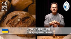 Игорь Лаврешин 