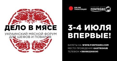 delo-v-myase-ukrainskij-forum-dlya-shefov-i-povarov