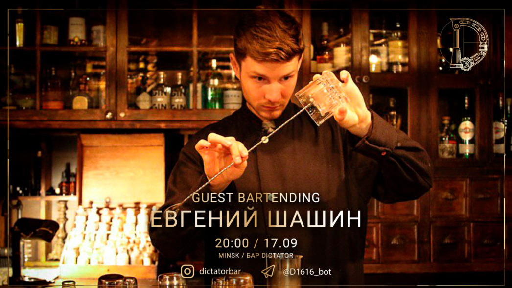бар гест для рассілки