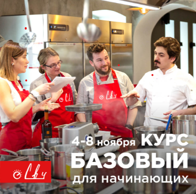 Афиша Базовый курс