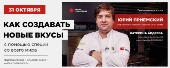 Афиша мастер-класса