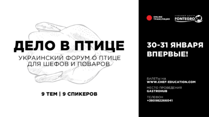 Афиша Chef Creative Days