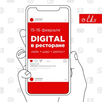 Афиша Digital marketing